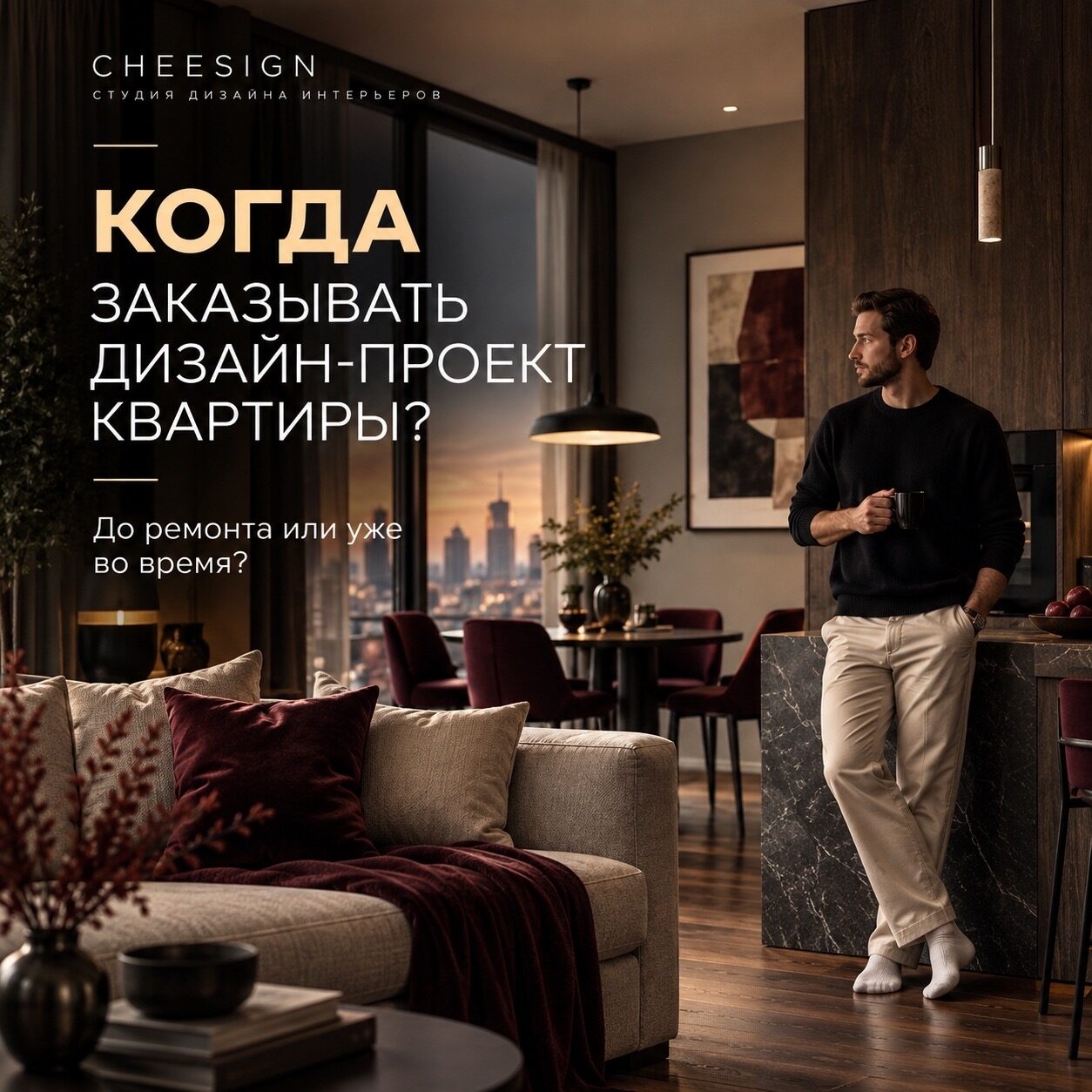 Когда заказывать дизайн-проект квартиры перед ремонтом: сроки и этапы.